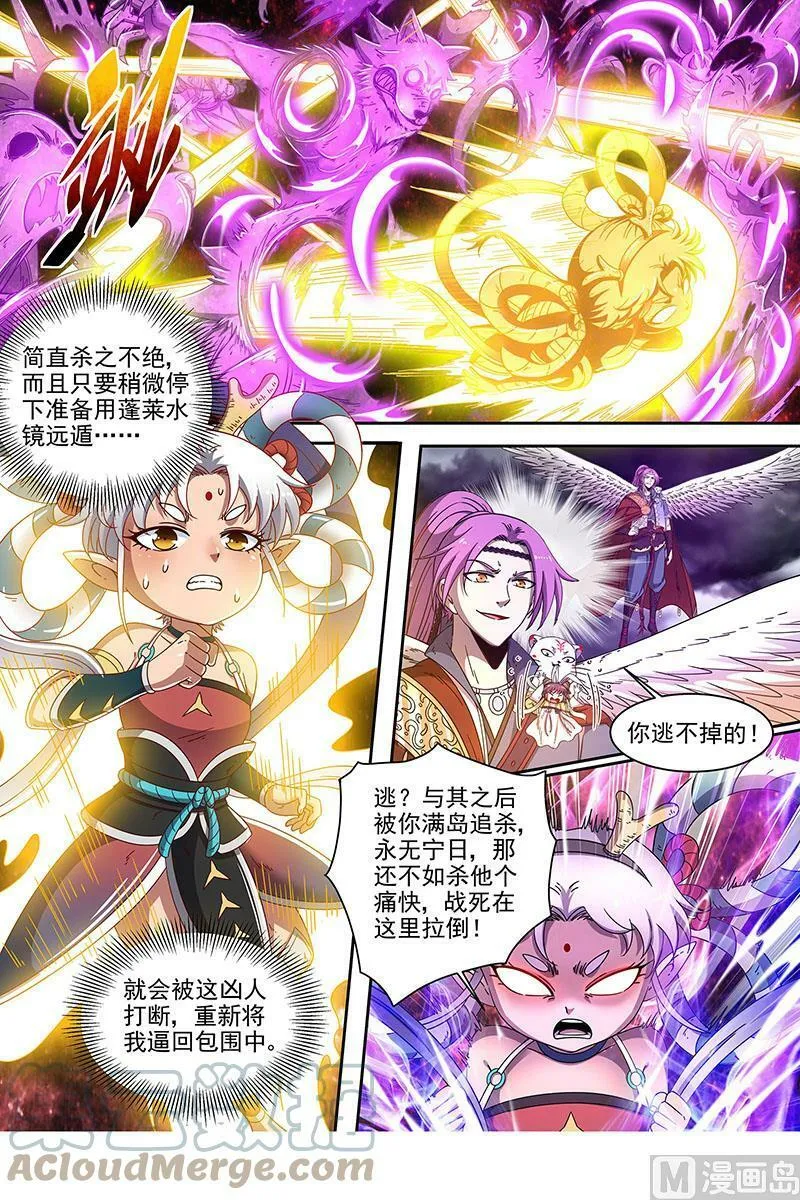 022-14 22海皇篇：毓红颜和谢焱 第2页