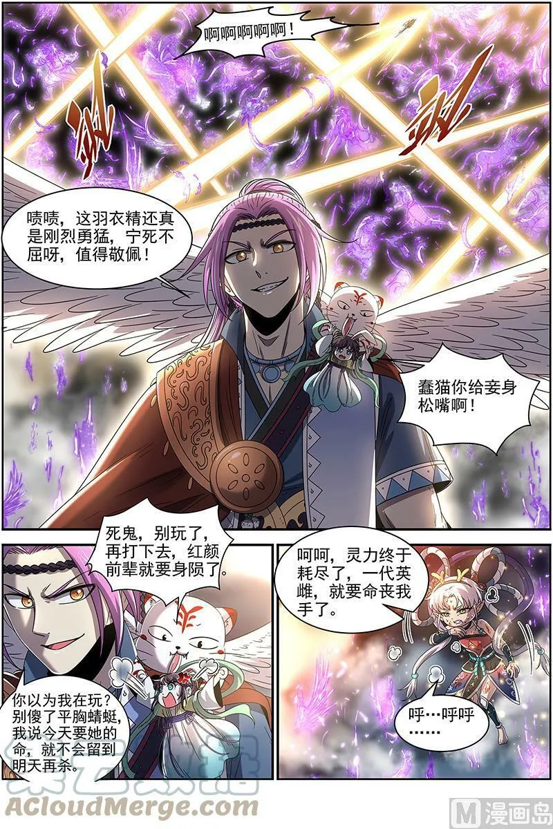 022-14 22海皇篇：毓红颜和谢焱 第3页