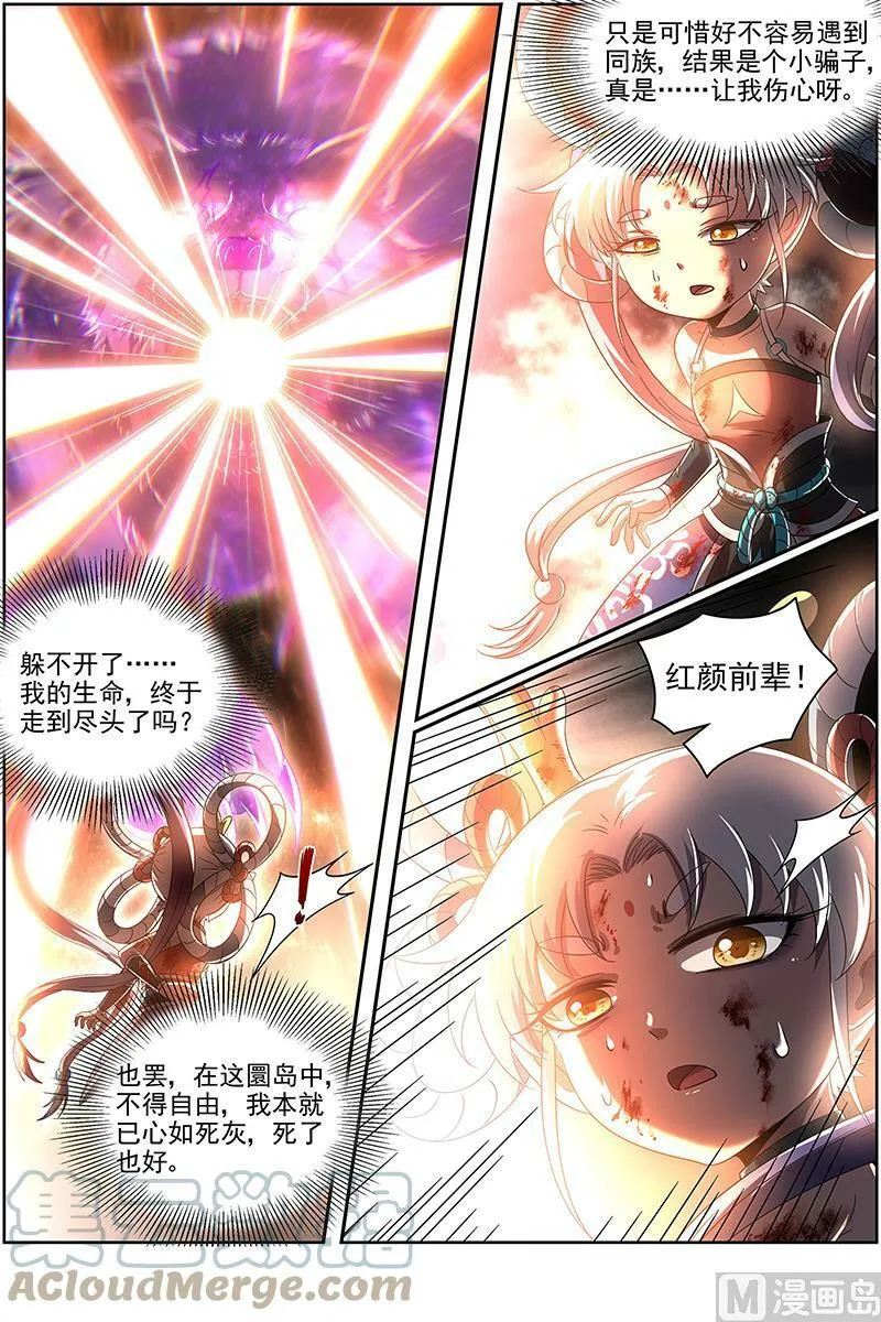 022-14 22海皇篇：毓红颜和谢焱 第4页