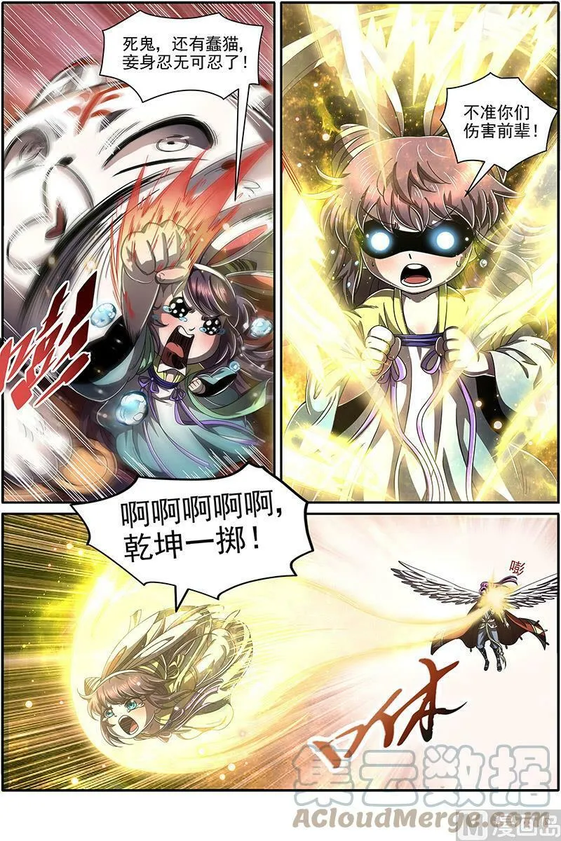 022-14 22海皇篇：毓红颜和谢焱 第5页