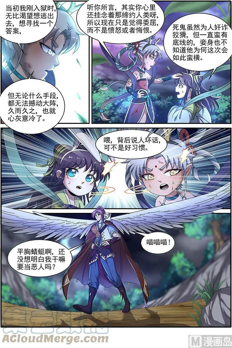 022-14 22海皇篇：毓红颜和谢焱 第8页