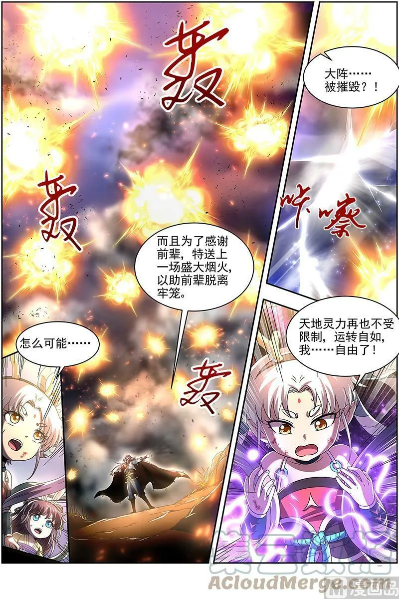022-14 22海皇篇：毓红颜和谢焱 第10页