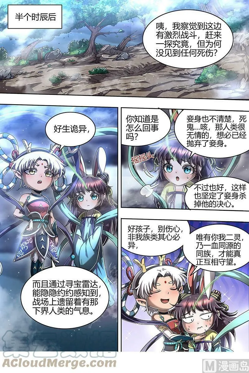 022-13 22海皇篇：满岛皆敌 第2页