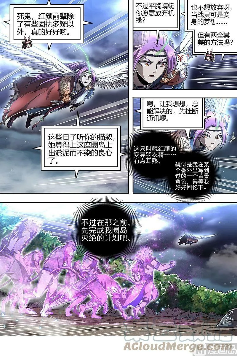 022-13 22海皇篇：满岛皆敌 第3页