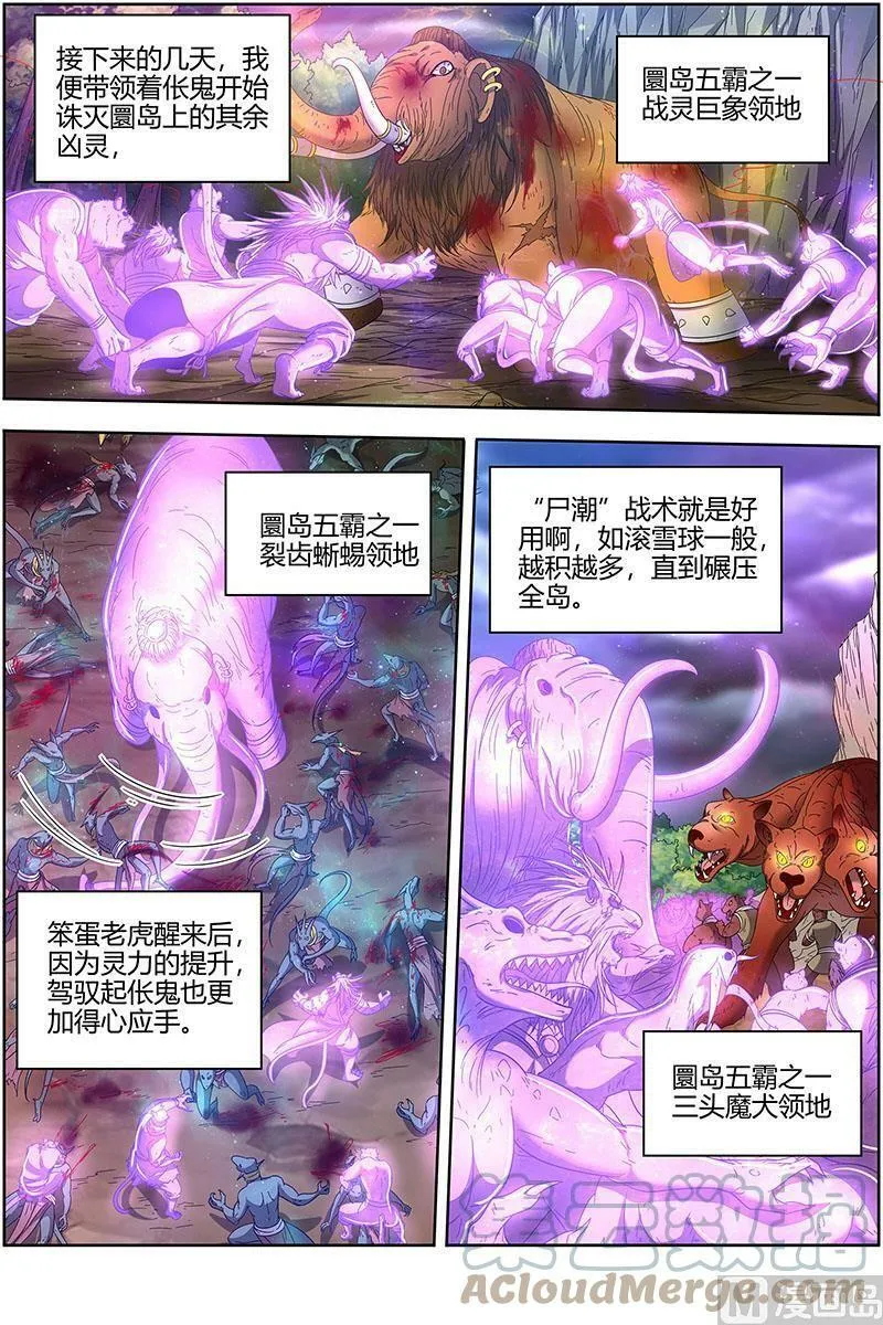 022-13 22海皇篇：满岛皆敌 第4页