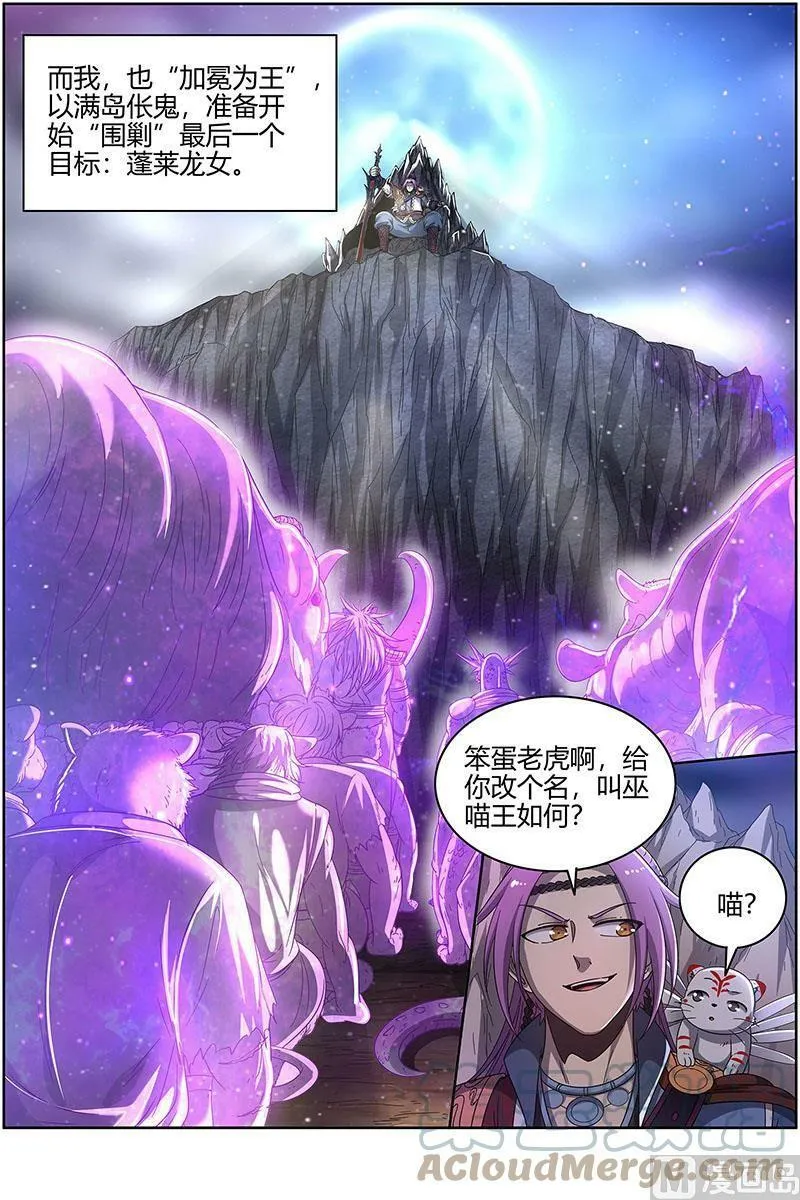 022-13 22海皇篇：满岛皆敌 第5页