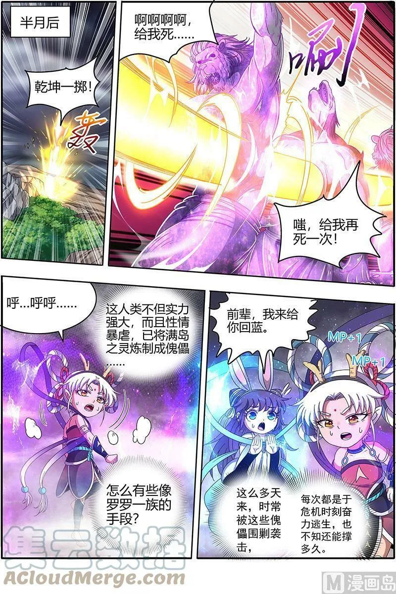 022-13 22海皇篇：满岛皆敌 第6页