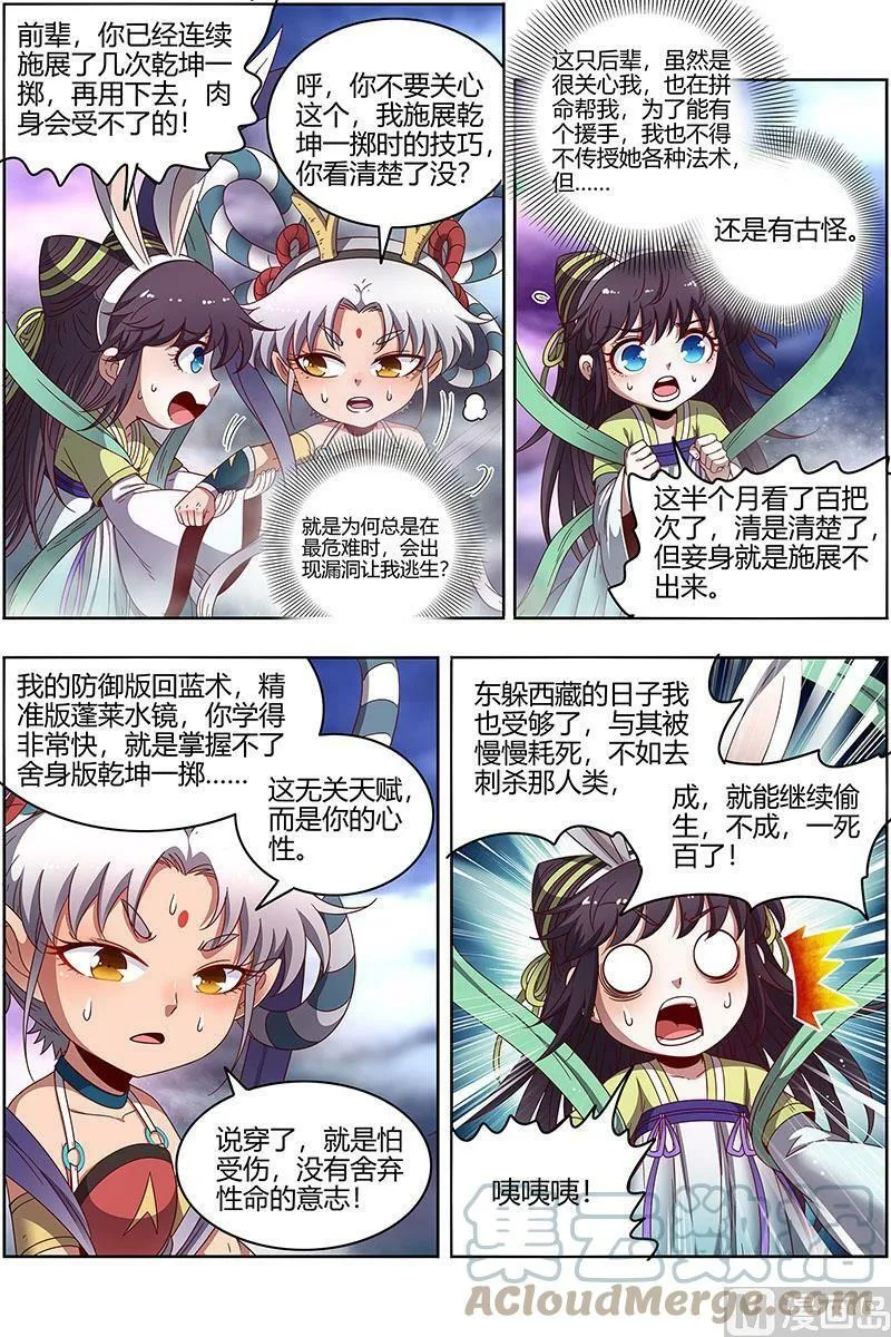 022-13 22海皇篇：满岛皆敌 第7页