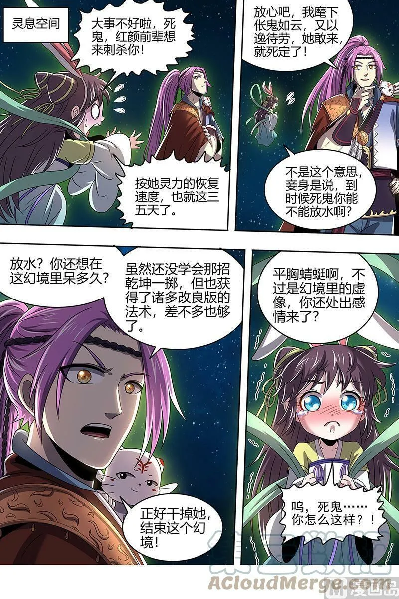 022-13 22海皇篇：满岛皆敌 第8页