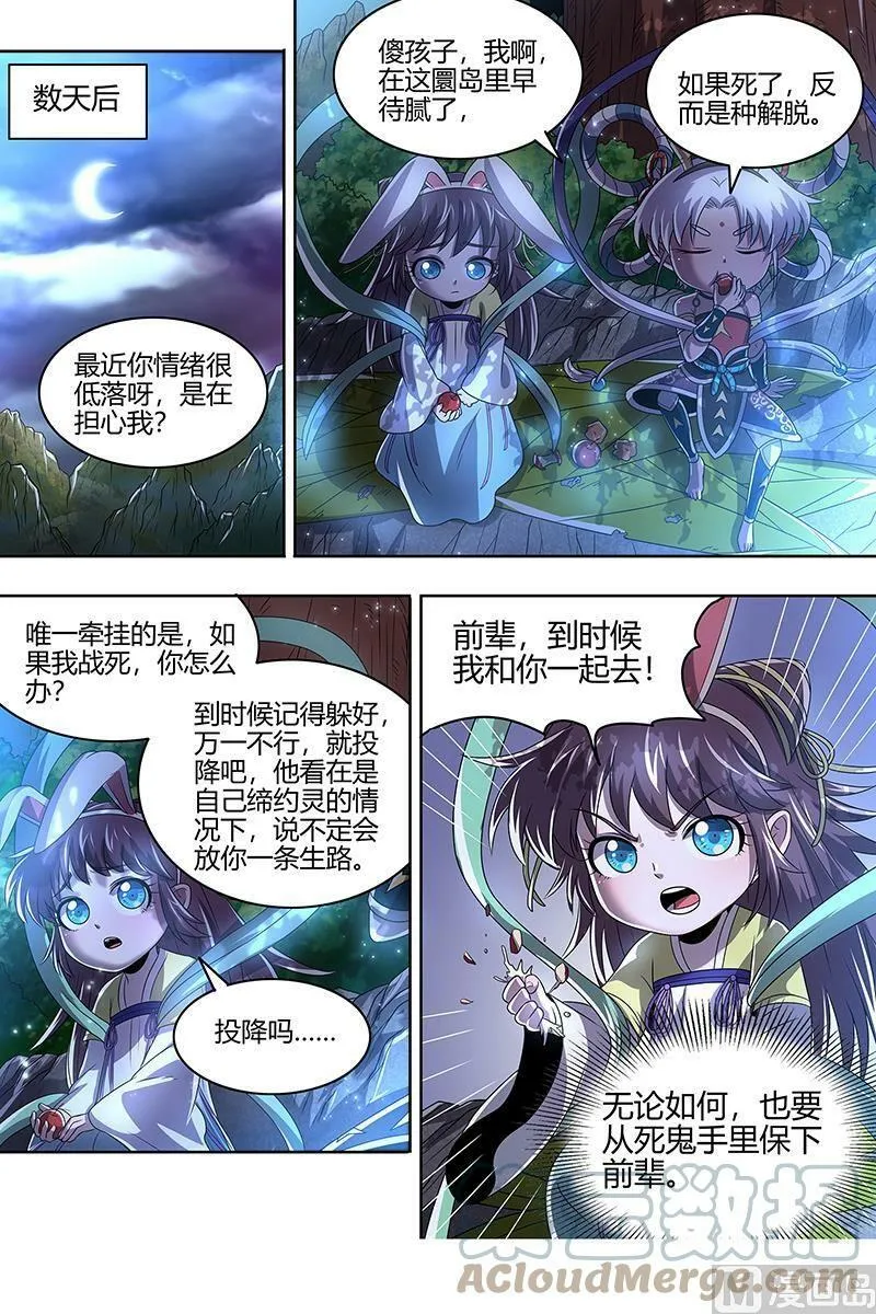 022-13 22海皇篇：满岛皆敌 第9页
