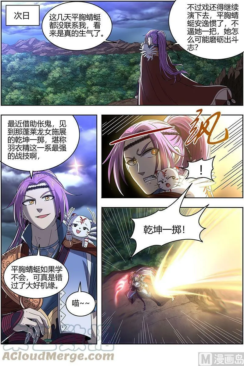 022-13 22海皇篇：满岛皆敌 第10页
