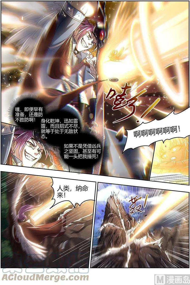 022-13 22海皇篇：满岛皆敌 第11页