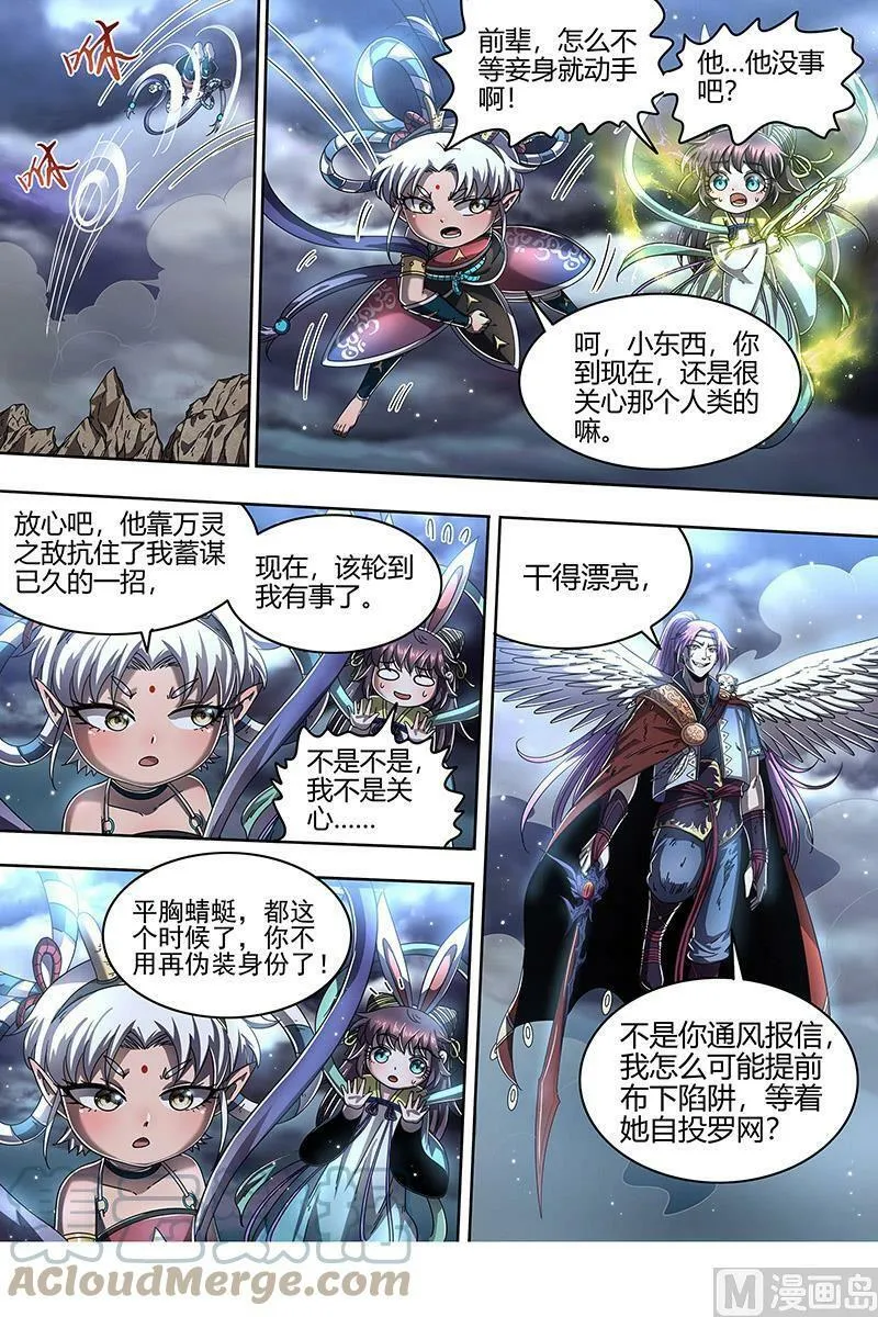 022-13 22海皇篇：满岛皆敌 第12页