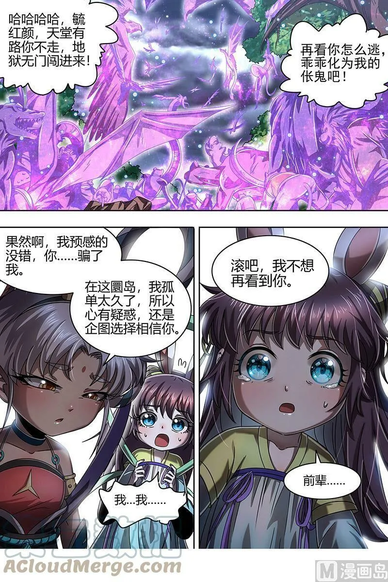 022-13 22海皇篇：满岛皆敌 第13页