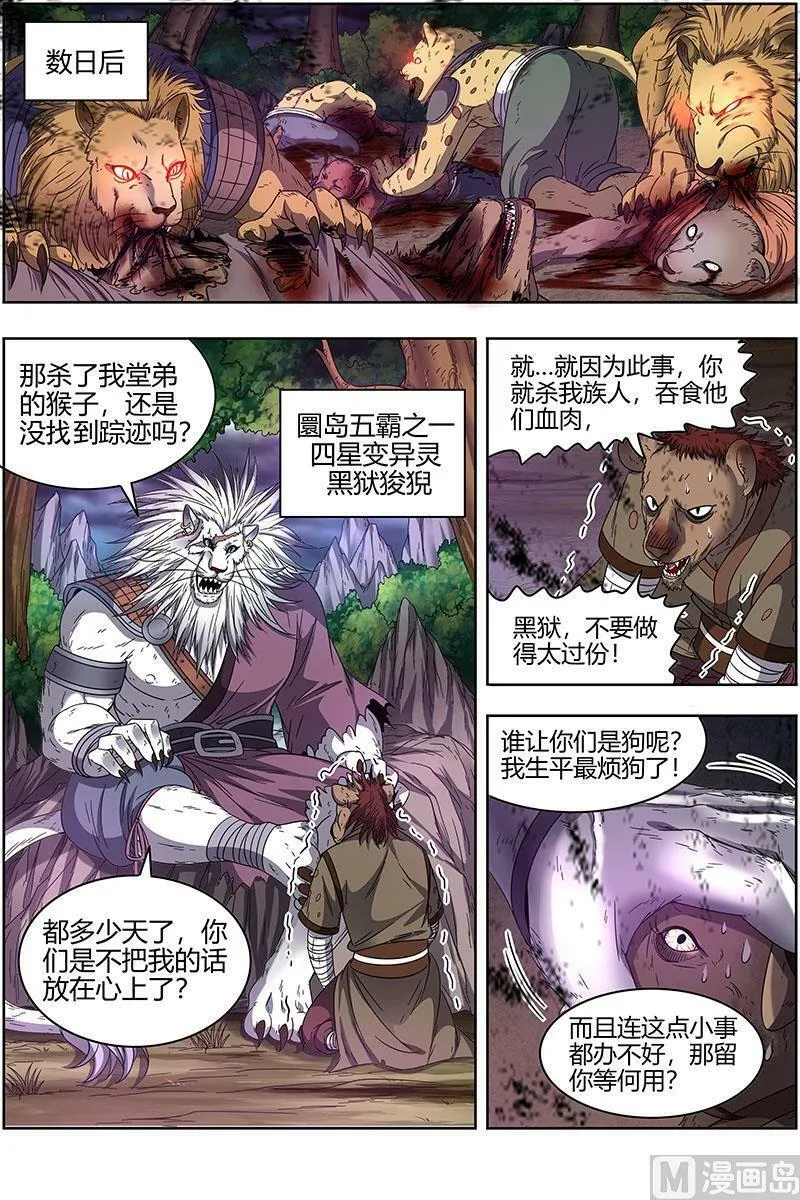 022-12 22海皇篇：半领域 第2页