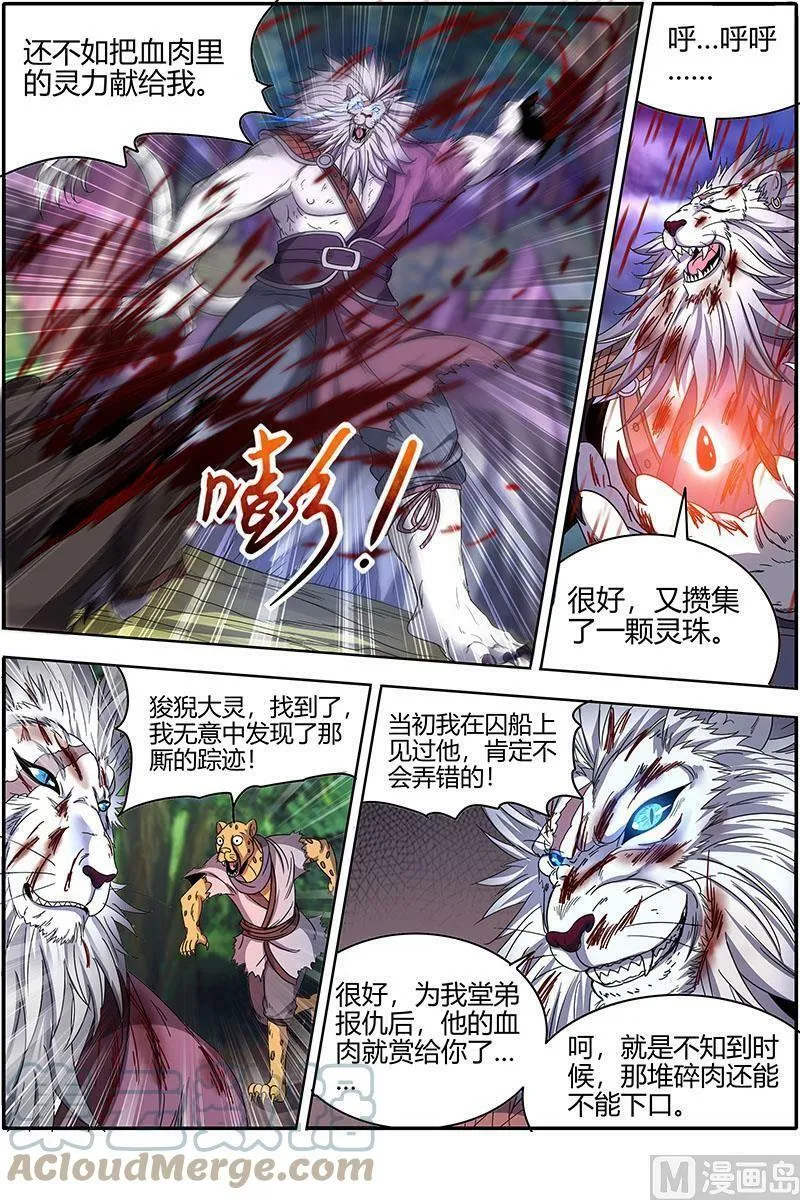 022-12 22海皇篇：半领域 第3页
