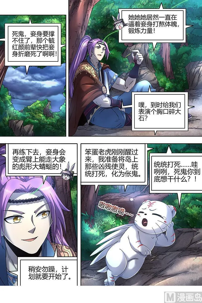 022-12 22海皇篇：半领域 第4页