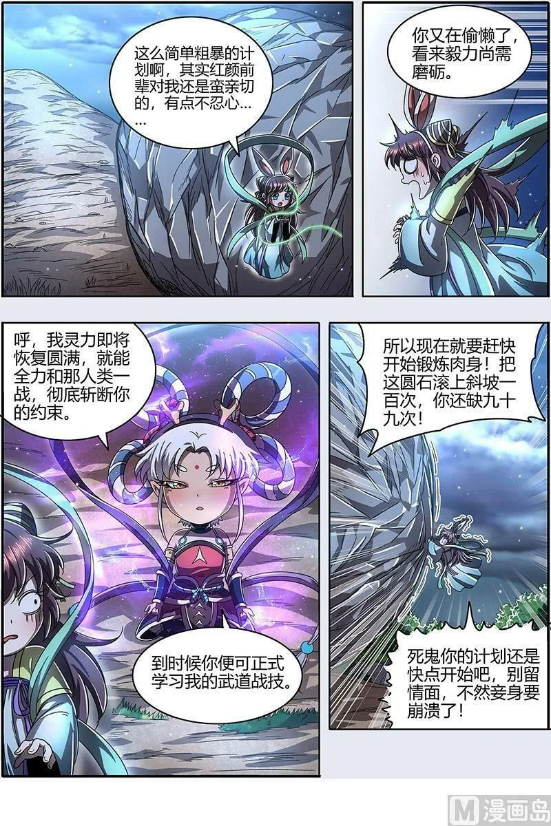 022-12 22海皇篇：半领域 第6页