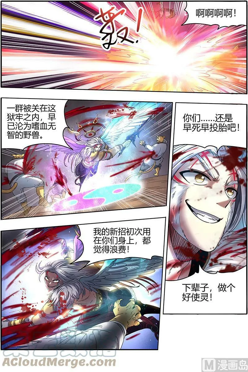 022-12 22海皇篇：半领域 第11页