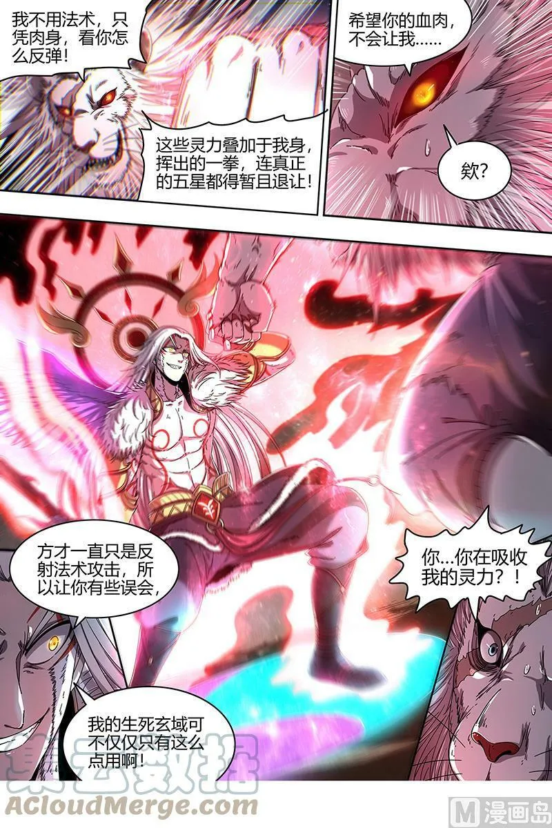 022-12 22海皇篇：半领域 第13页