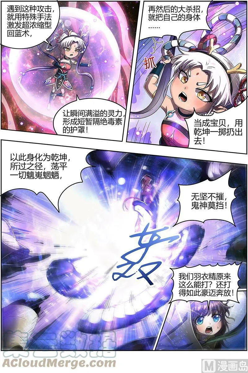 022-11 22海皇篇：蓝颜祸水 第7页