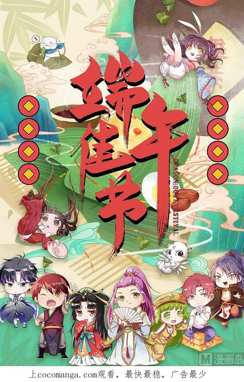 022-11 22海皇篇：蓝颜祸水 第16页