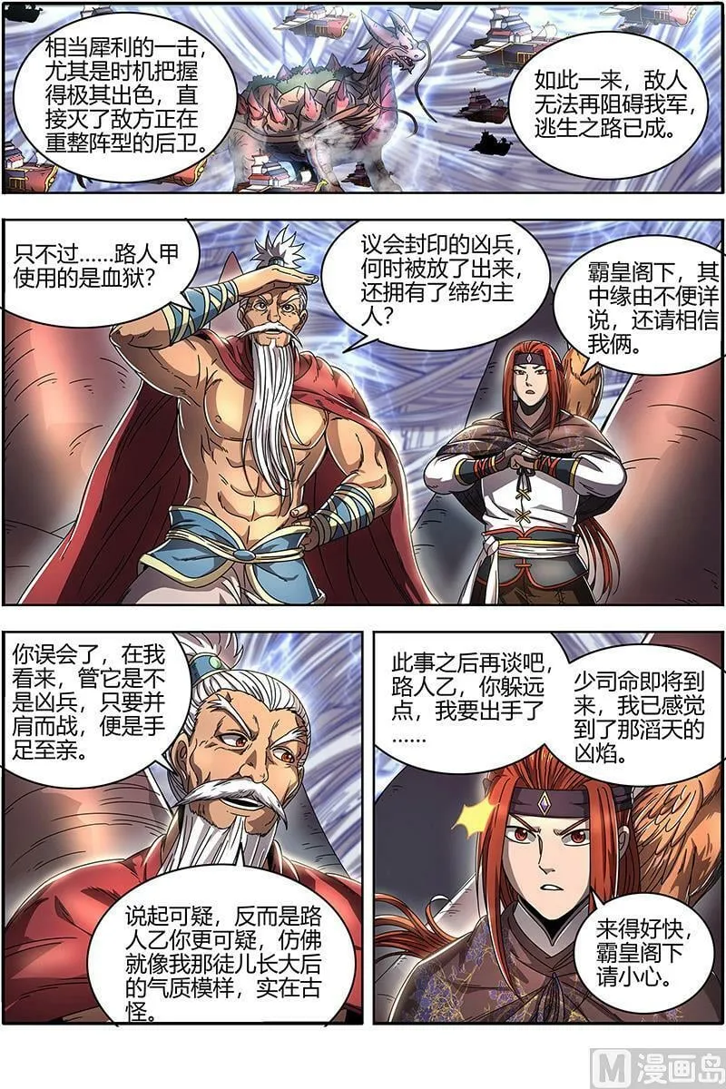 022-08 22海皇篇：王血魔三戏俏母鹿 第2页