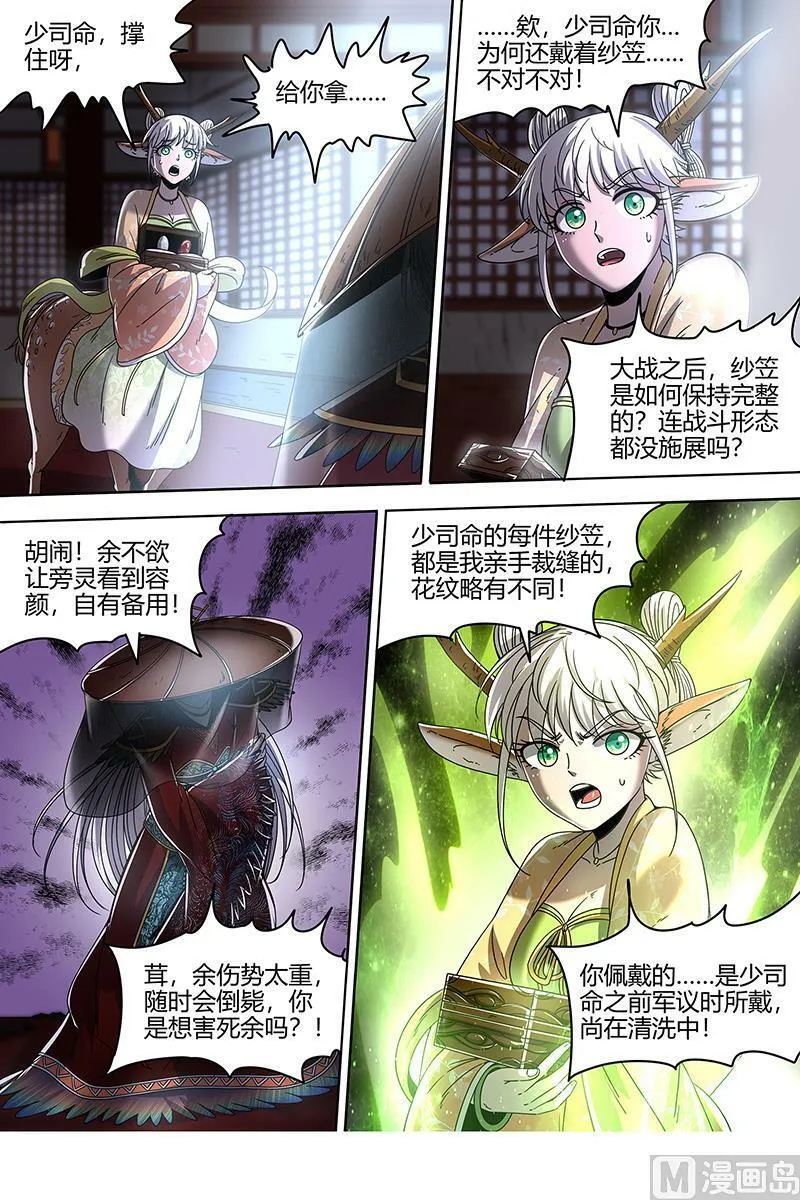 022-08 22海皇篇：王血魔三戏俏母鹿 第10页