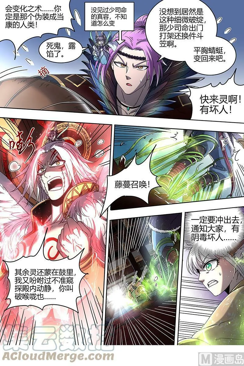 022-08 22海皇篇：王血魔三戏俏母鹿 第11页