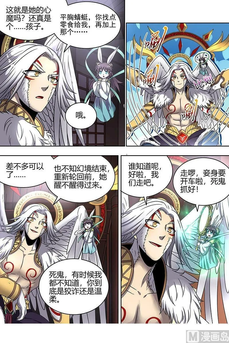022-08 22海皇篇：王血魔三戏俏母鹿 第14页