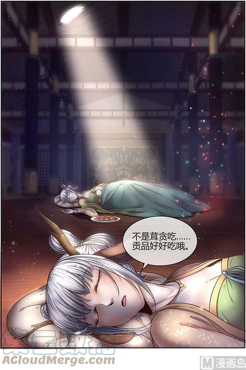 022-08 22海皇篇：王血魔三戏俏母鹿 第15页