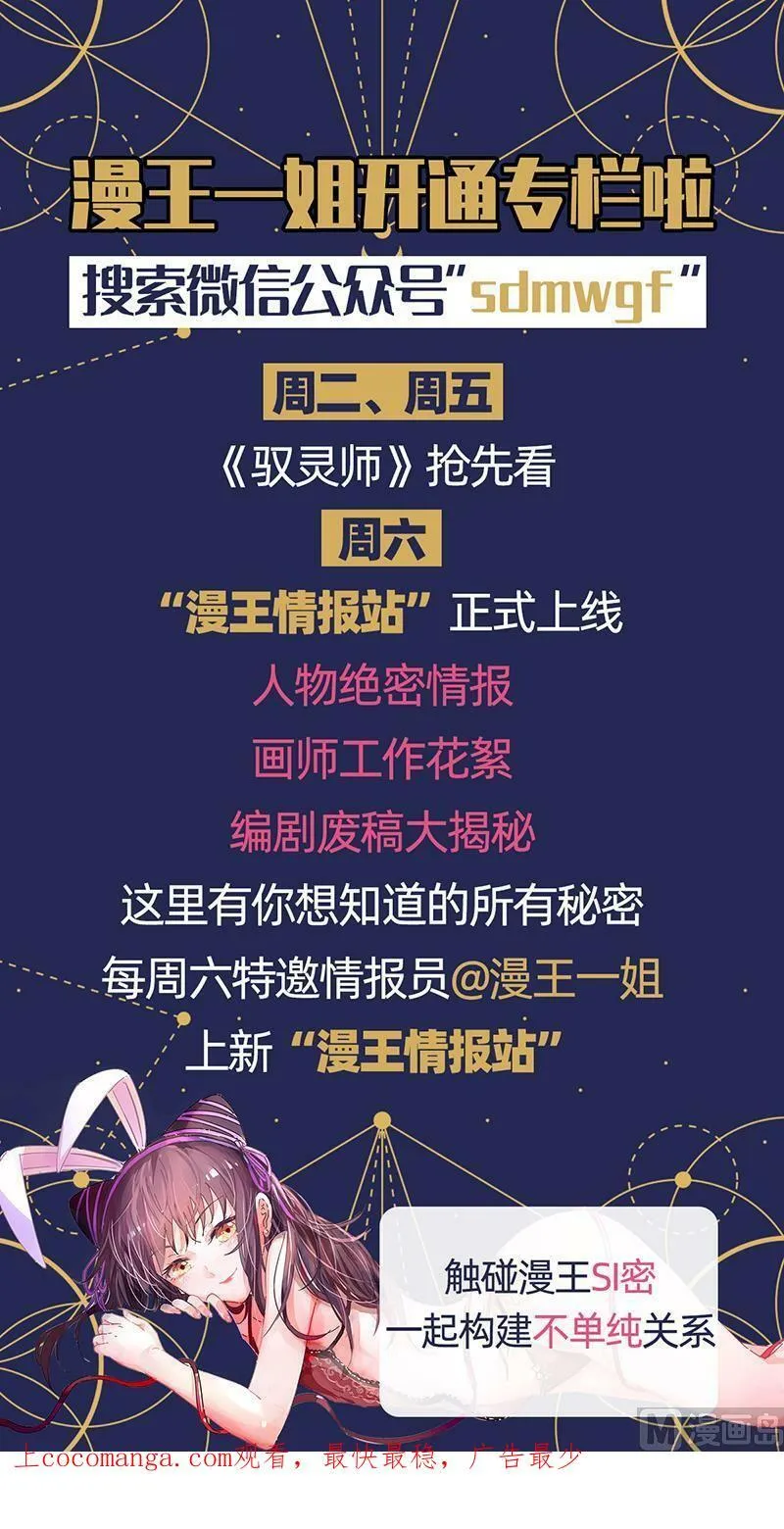 022-08 22海皇篇：王血魔三戏俏母鹿 第16页
