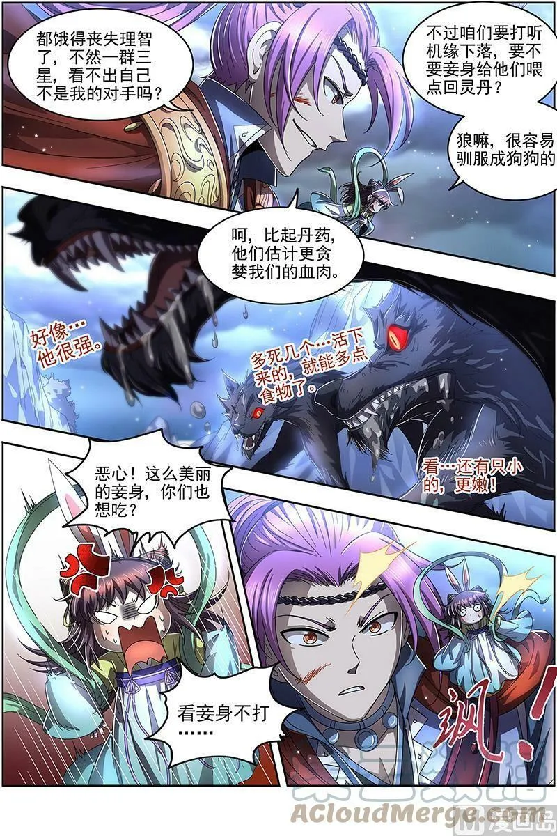 022-10 22海皇篇：平胸蜻蜓被抓了 第11页