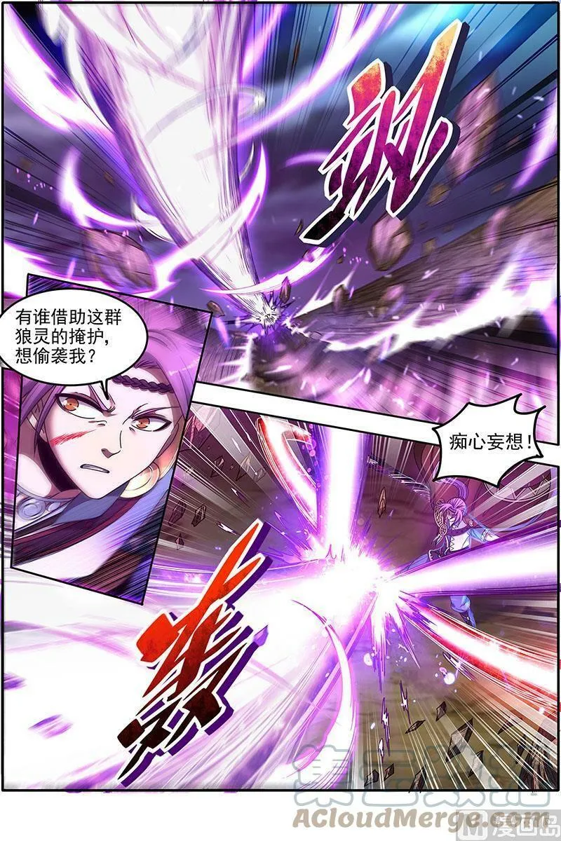 022-10 22海皇篇：平胸蜻蜓被抓了 第12页