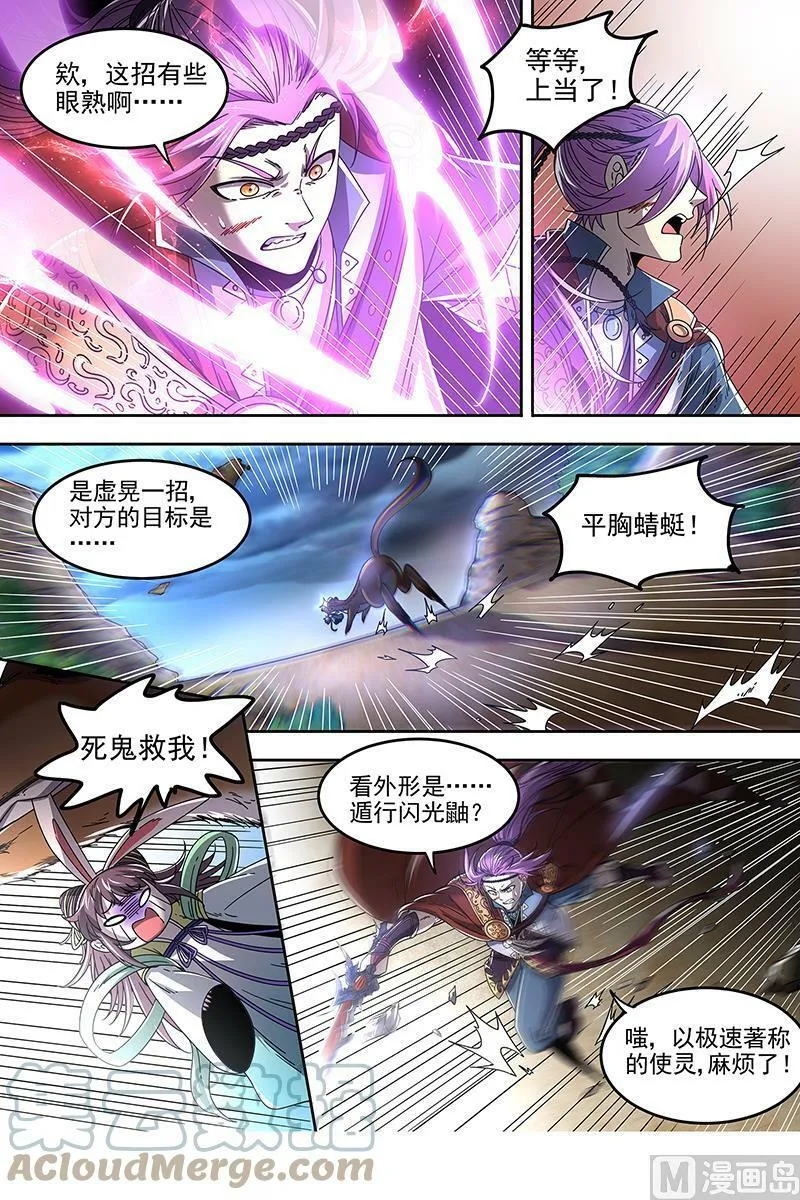 022-10 22海皇篇：平胸蜻蜓被抓了 第13页