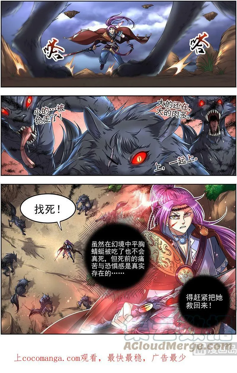 022-10 22海皇篇：平胸蜻蜓被抓了 第14页