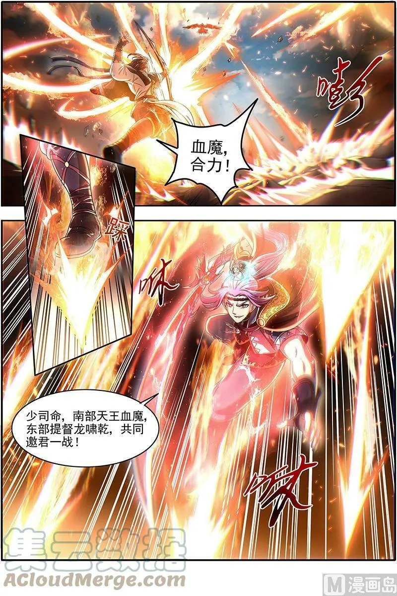 022-09 22海皇篇：一气化混沌 第5页