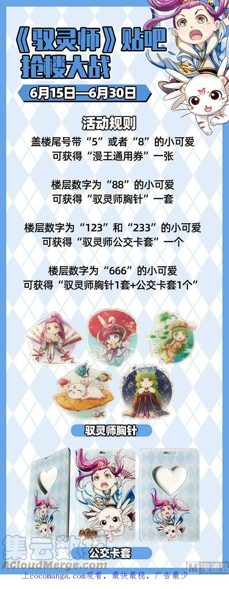 022-09 22海皇篇：一气化混沌 第15页