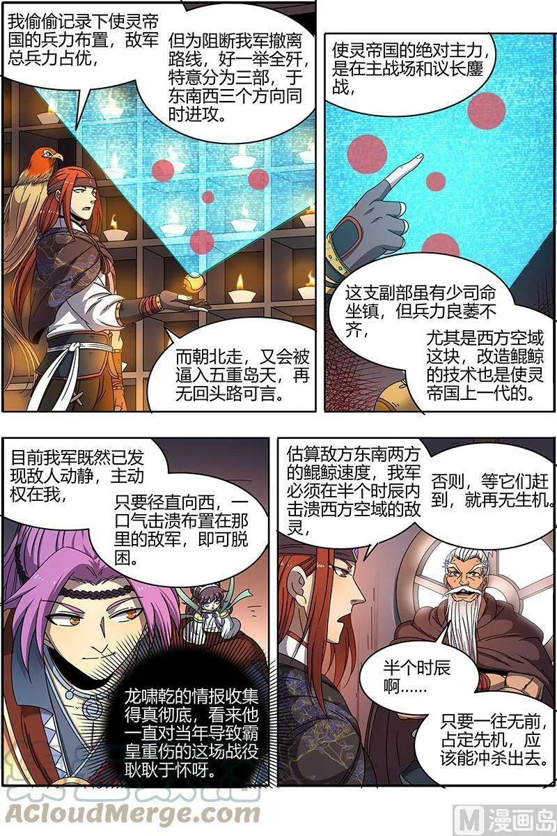 022-07 22海皇篇：玄冥劫 第3页