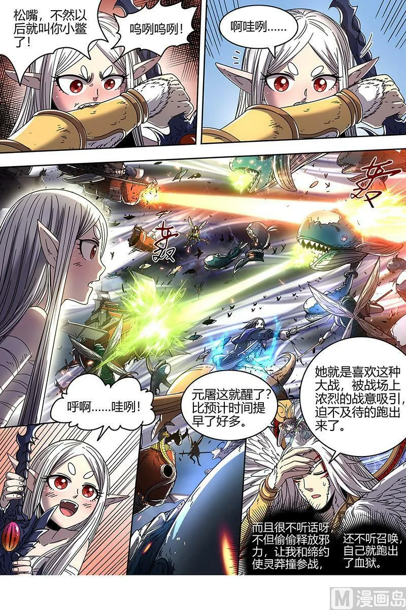 022-07 22海皇篇：玄冥劫 第10页