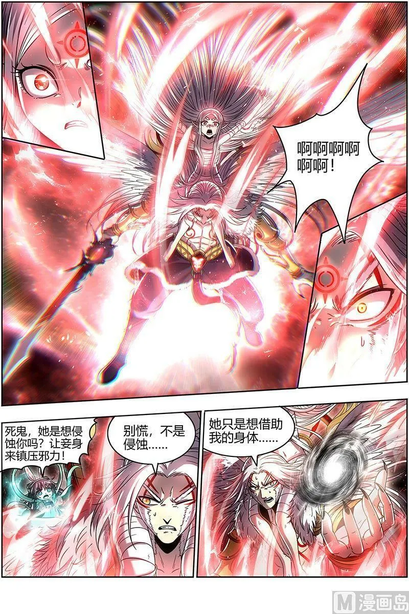 022-07 22海皇篇：玄冥劫 第12页