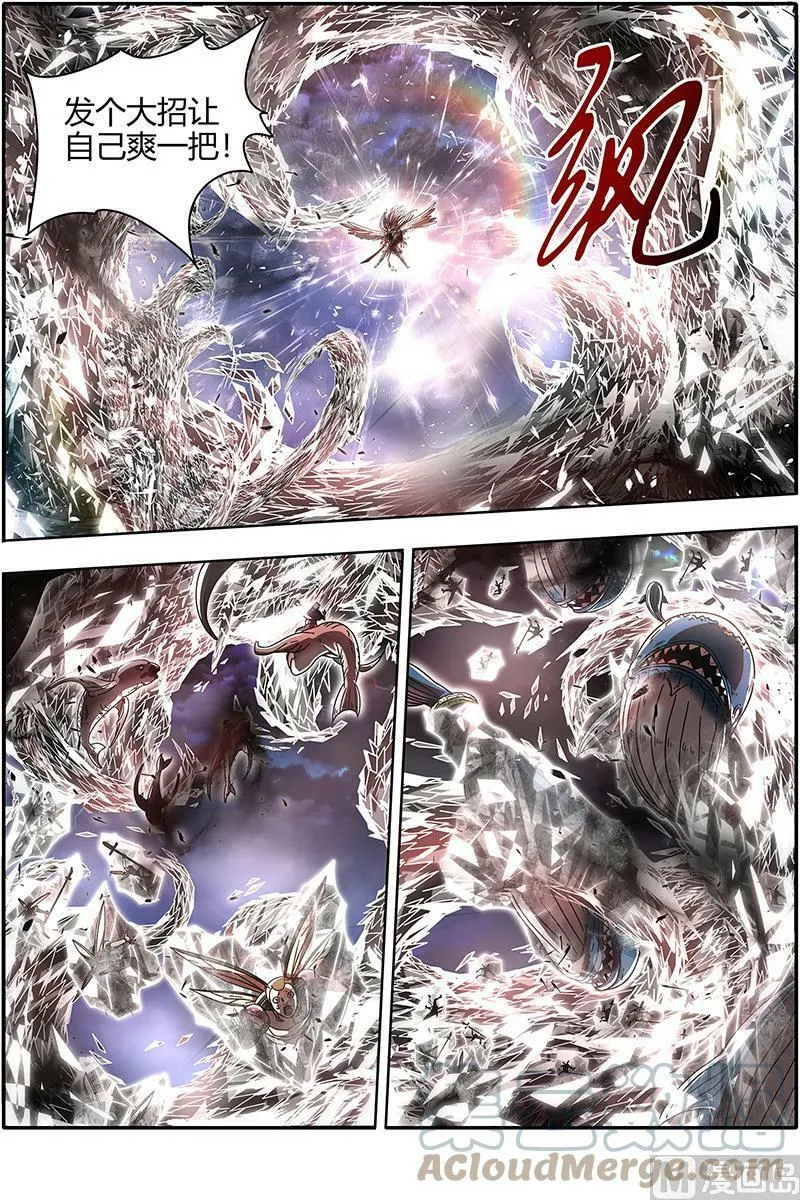 022-07 22海皇篇：玄冥劫 第13页