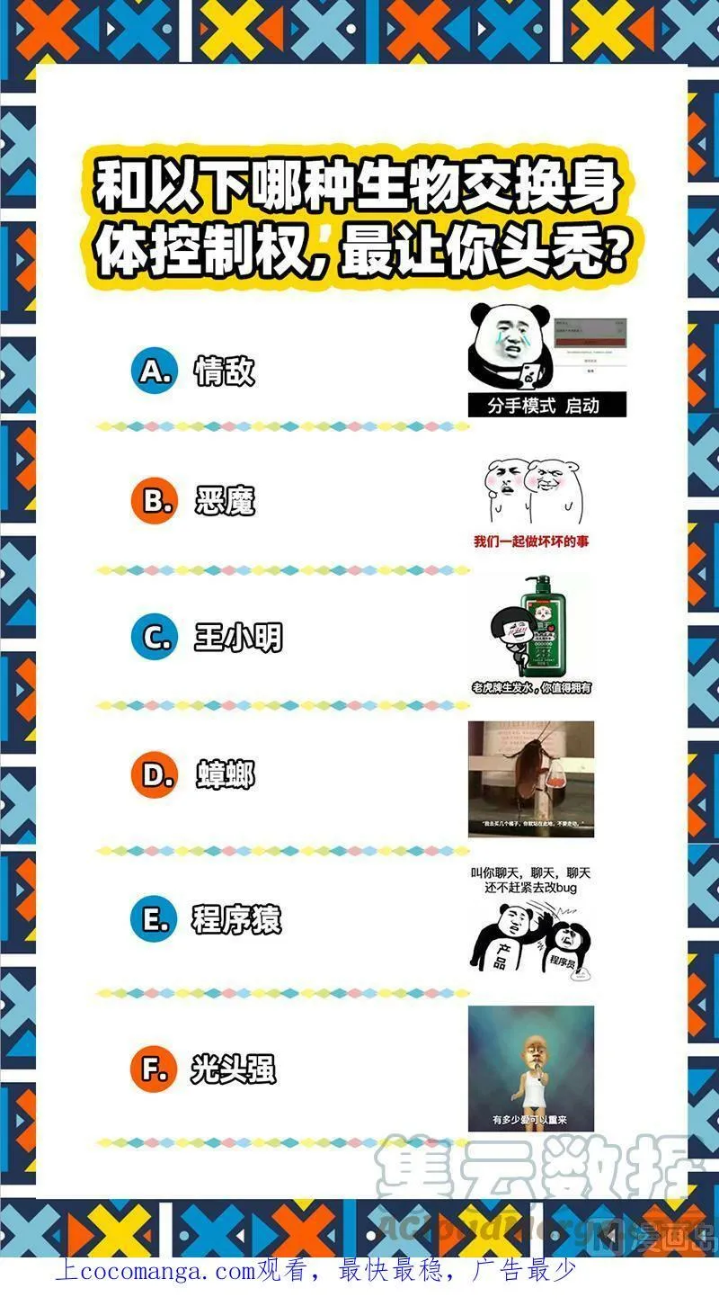 022-07 22海皇篇：玄冥劫 第15页