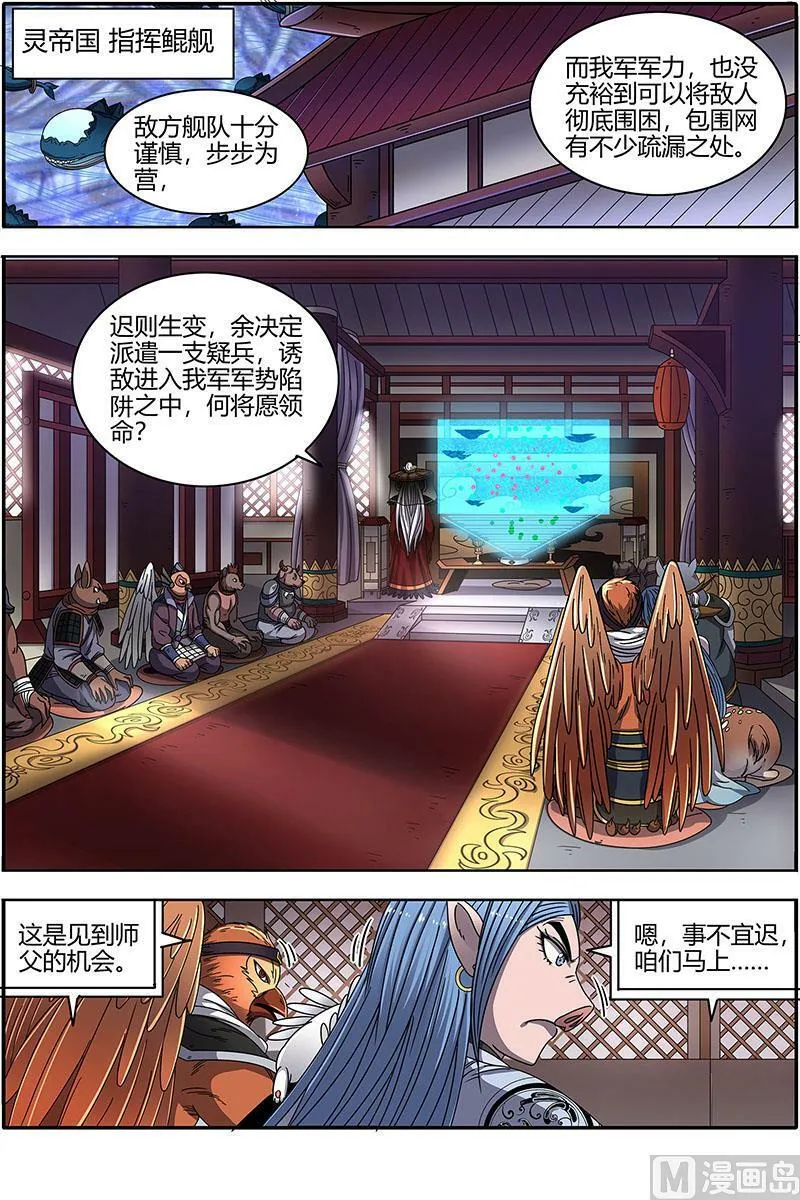 022-06 22海皇篇：抱歉，骗了你两次 第2页