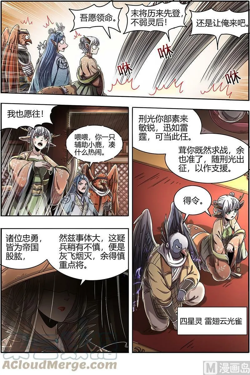 022-06 22海皇篇：抱歉，骗了你两次 第3页