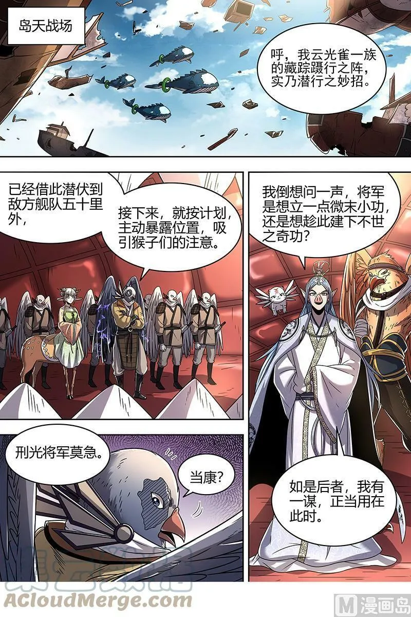022-06 22海皇篇：抱歉，骗了你两次 第5页