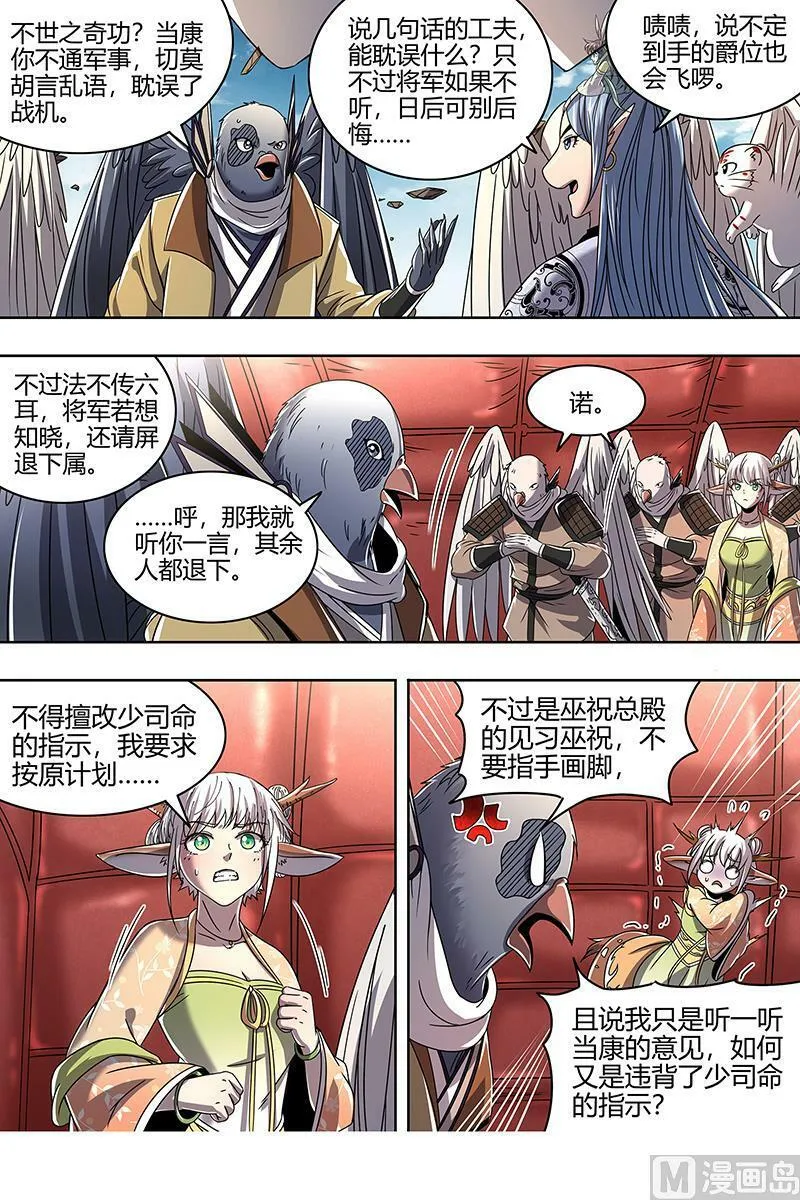 022-06 22海皇篇：抱歉，骗了你两次 第6页