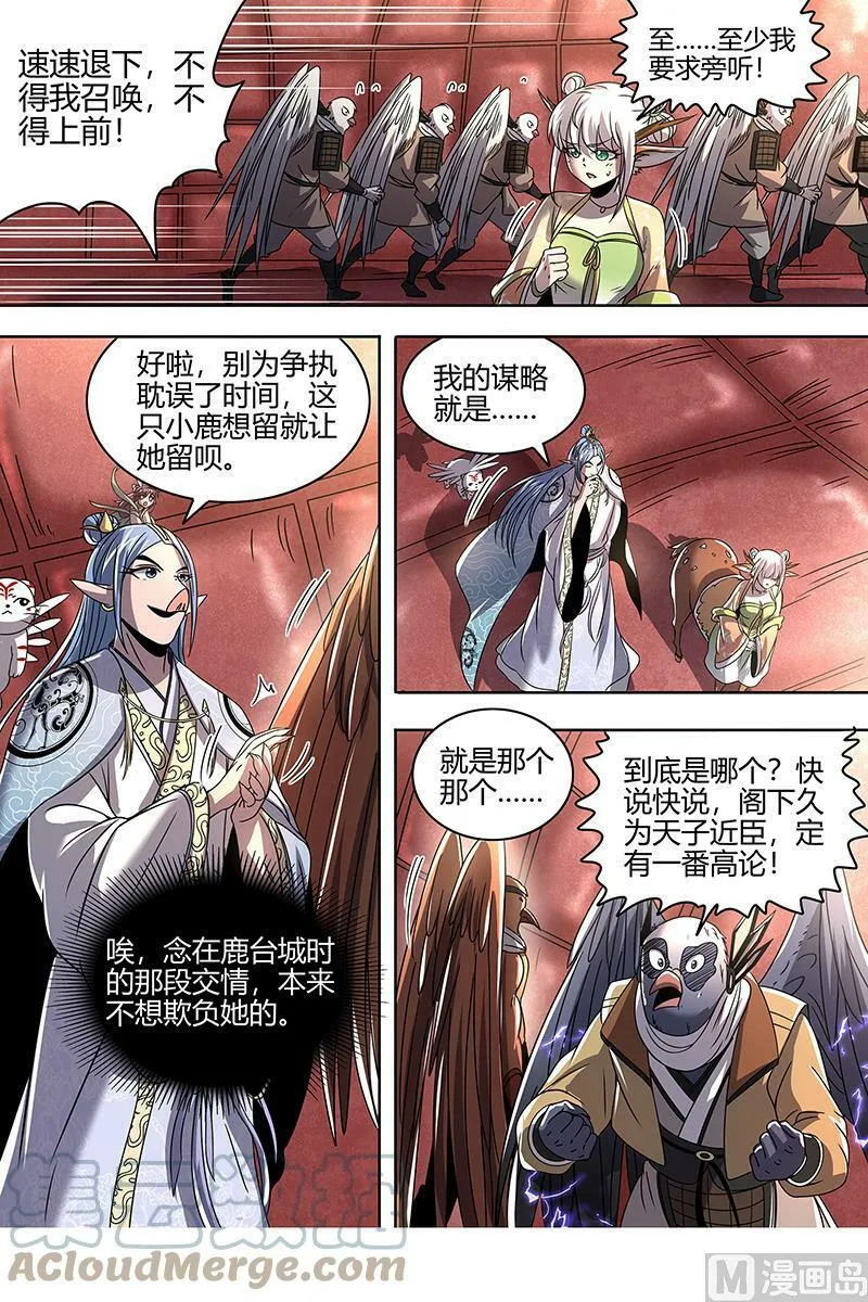 022-06 22海皇篇：抱歉，骗了你两次 第7页