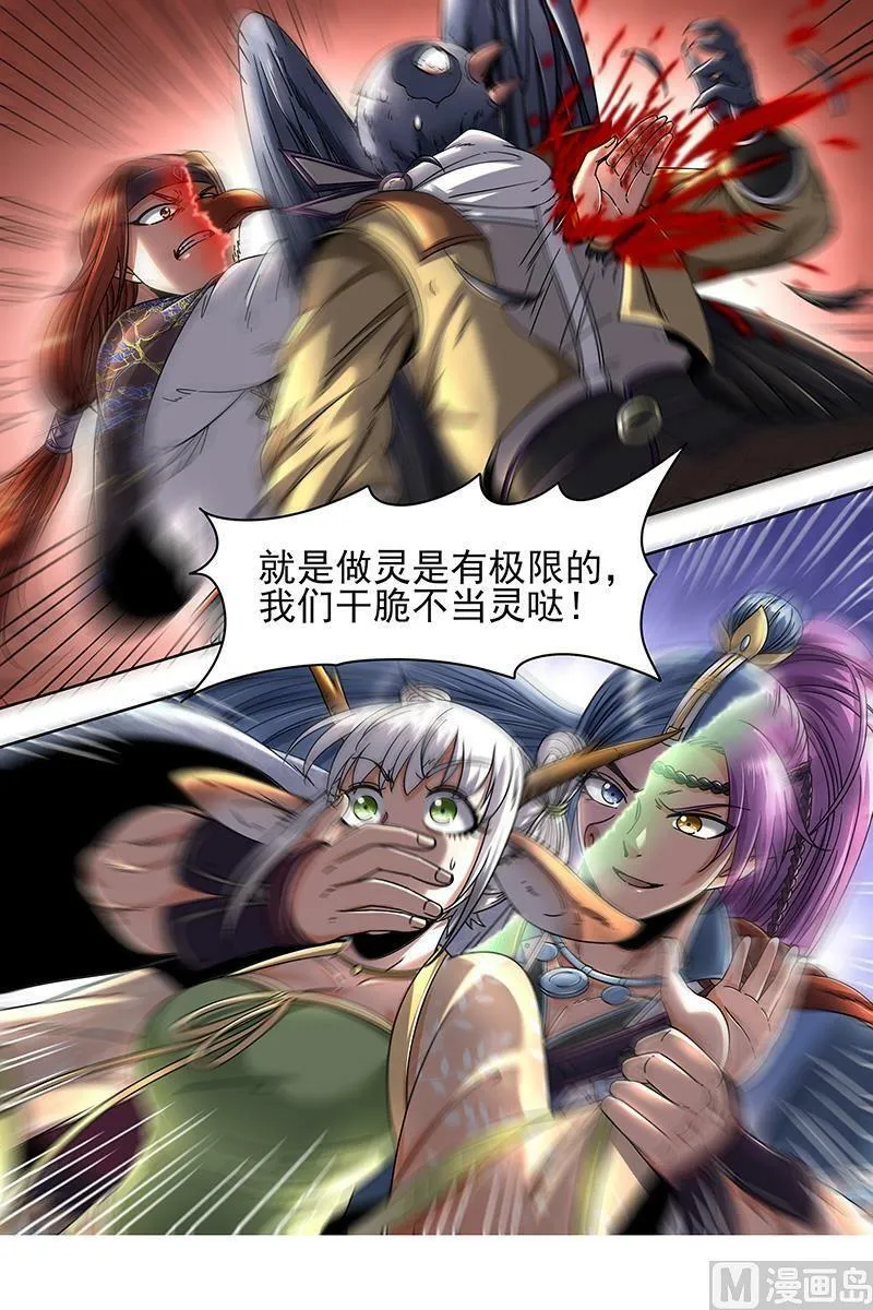 022-06 22海皇篇：抱歉，骗了你两次 第8页