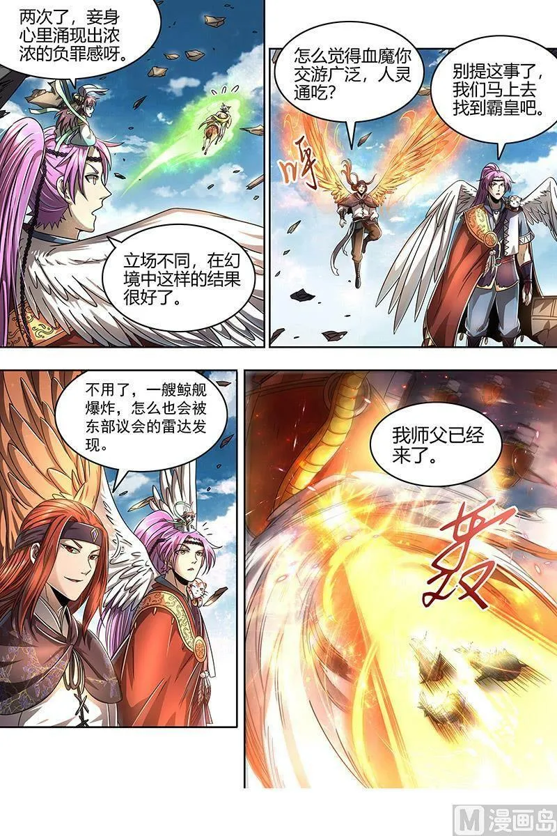 022-06 22海皇篇：抱歉，骗了你两次 第12页